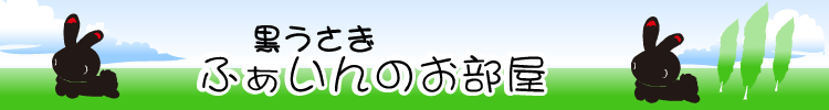 �������� fain �ӂ�����̕���